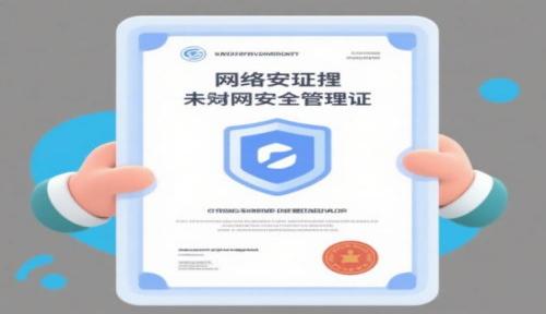 网络安全管理员证书含金量高吗