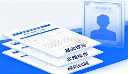 运维工程师怎么考证