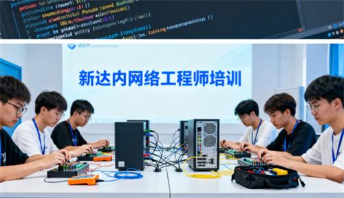 网络工程师培训费用