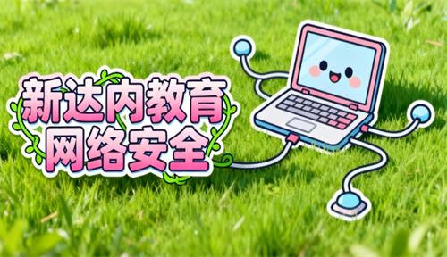 广州达内教育网络安全培训怎么样?