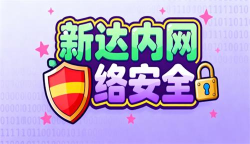 郑州达内教育网络安全培训怎么样？