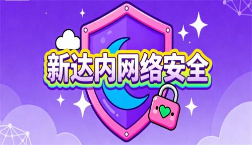 石家庄达内网络安全培训怎么样