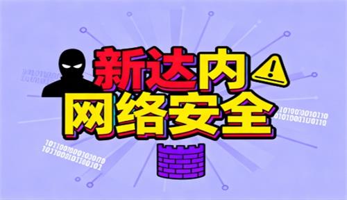 网络安全培训机构哪家好呢