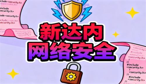 网络安全培训学校怎么选