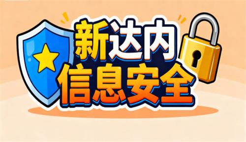 信息安全工程师培训哪里好