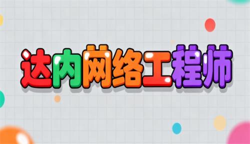 菏泽安全工程师培训选哪家