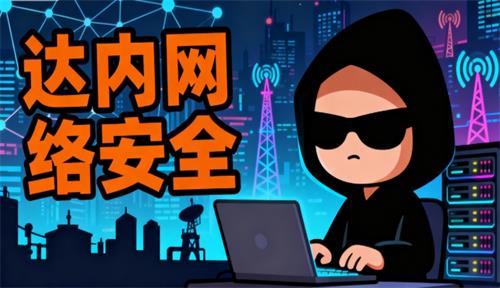 华为网络安全工程师考证报名