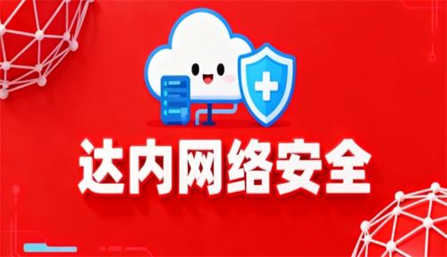 0基础学网络安全要多久