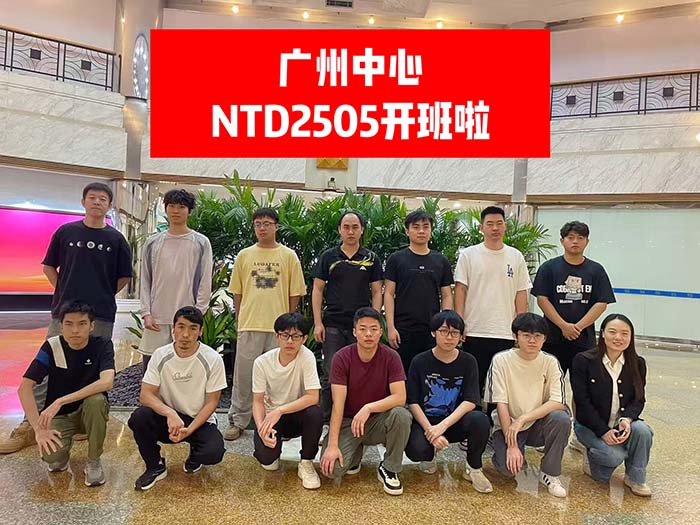 网络安全培训班-达内广州中心-2505
